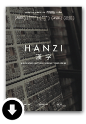 Hanzi Home-Use Digital